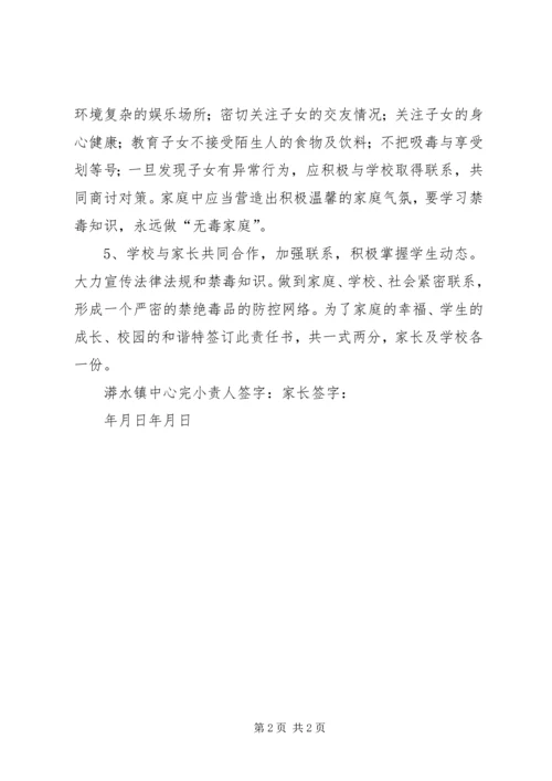学校安全工作整改情况汇报 (3).docx