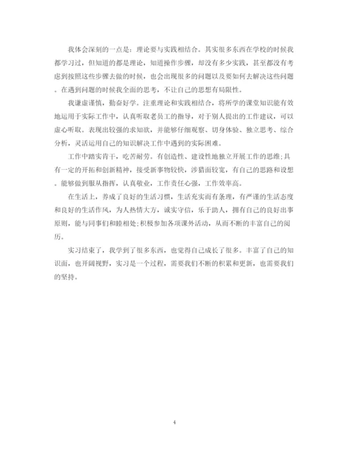 精编之大学生实习自我鉴定表范文3篇（精选）.docx