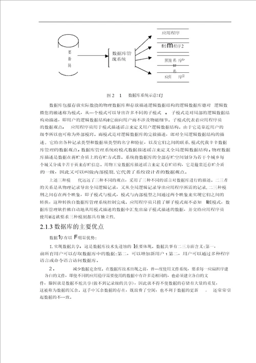 矿产资源数据库系统的研究及应用研究地球探测与信息技术专业毕业论文