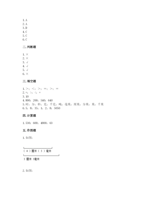 人教版三年级上册数学期中测试卷及解析答案.docx