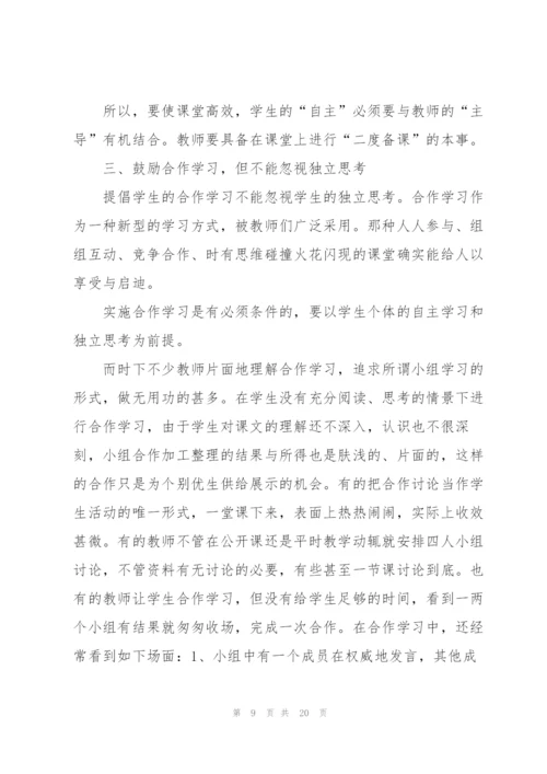 教师教学个人工作总结7篇.docx