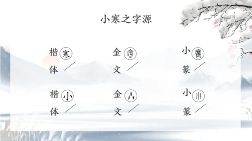 小寒时节冬季雪景通用PPT模版