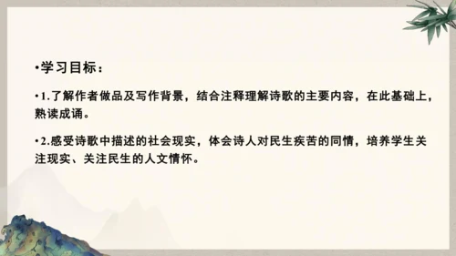 第六单元整体教学课件-（大单元教学）统编版语文八年级下册名师备课系列(共131张PPT)