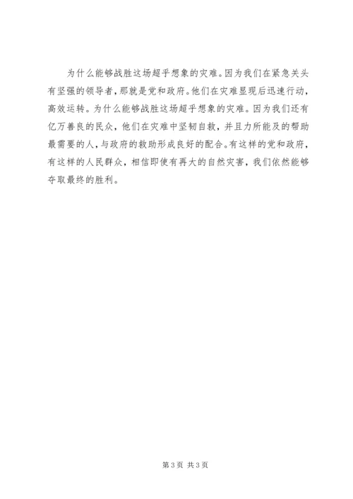 思想汇报03[合集] (2).docx