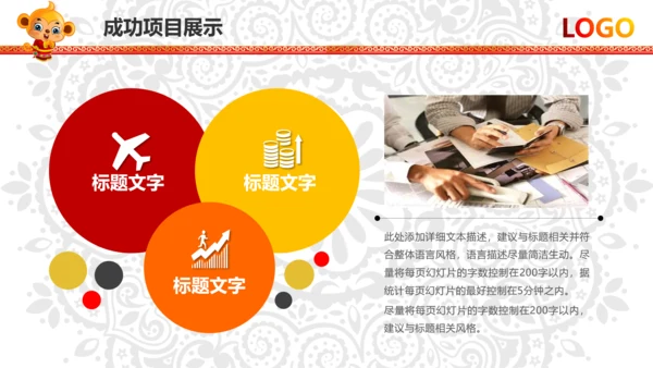 2016新年快乐春节联欢会PPT模板