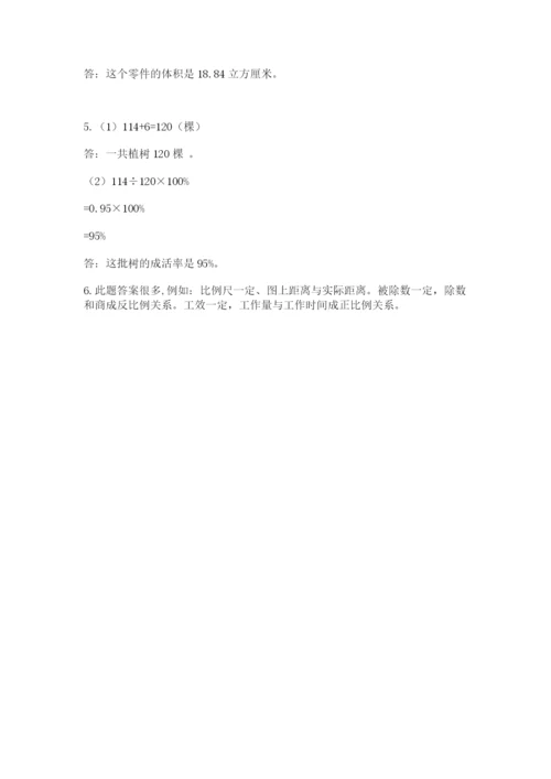 北师大版小学数学六年级下册期末检测试题含完整答案（名校卷）.docx