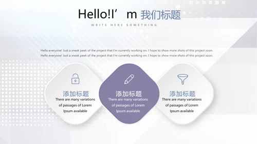 公安科技网络信息软件科技商务动态PPT