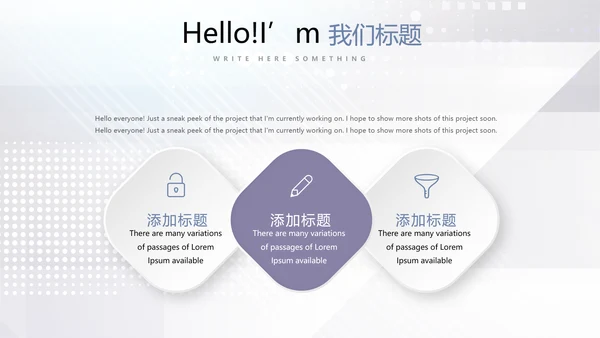 公安科技网络信息软件科技商务动态PPT