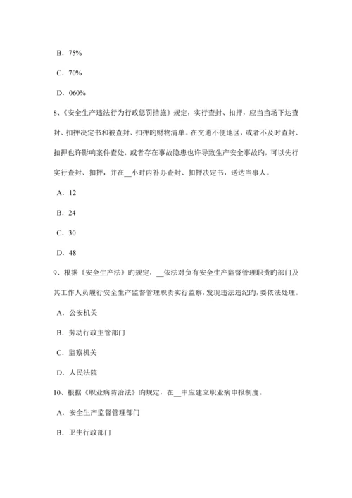 2023年上半年江苏省安全工程师安全生产中小型机械安装完成后应做何工作试题.docx