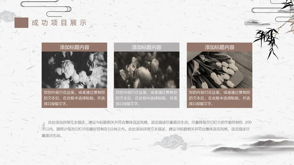 古典竹简动态工作汇报通用PPT模版