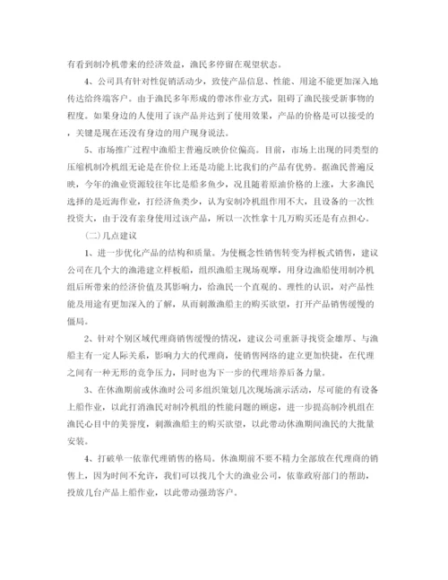精编之家电销售人员工作总结精选范文.docx