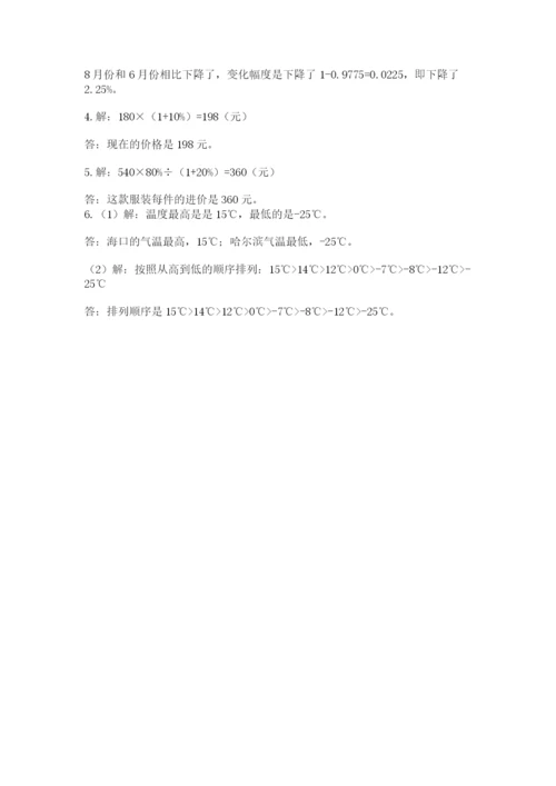 成都外国语学校小升初数学试卷含完整答案【精品】.docx