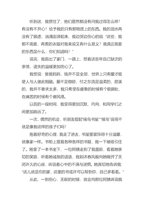 实用梦想演讲稿范文合集五篇