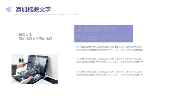 大气几何产品营销宣传商务企业宣传通用PPT
