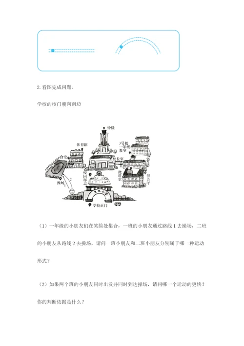 教科版三年级下册科学期末测试卷【新题速递】.docx