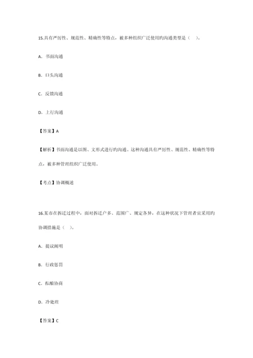 2023年高等教育现代管理学自学考试试题及答案.docx