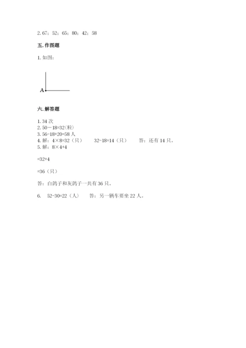 小学数学试卷二年级上册期中测试卷（全优）.docx