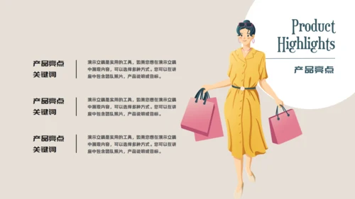 中年女性服装品牌营销策划通用PPT