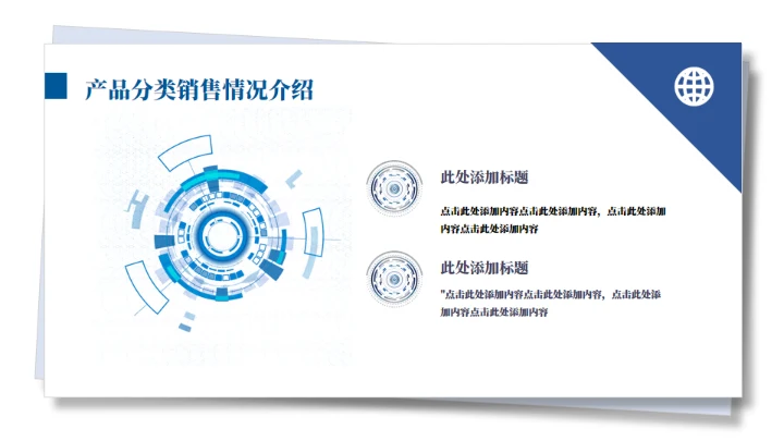 市场经营分析年中总结报告通用PPT模板