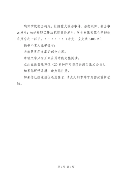 二○○五年教育局工作计划.docx