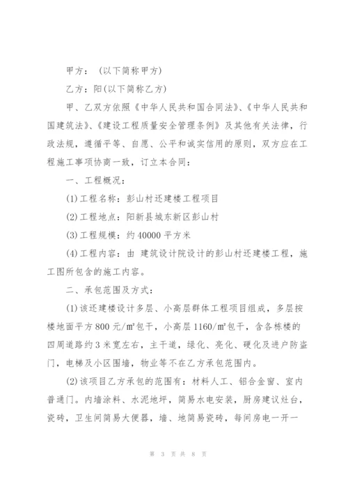 建筑工程承包合同3篇.docx