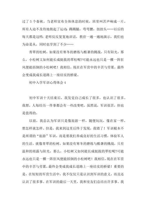 初中入学军训心得体会(集锦15篇).docx