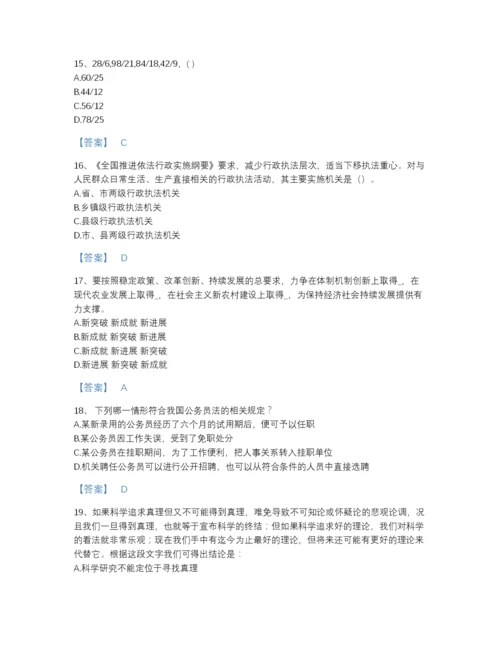 2022年江西省公务员省考之行测自测题库及一套答案.docx