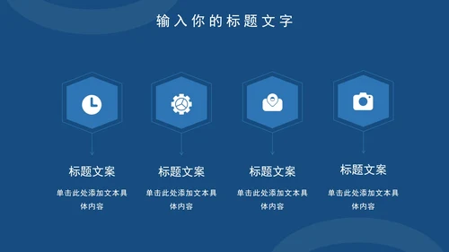 蓝色简约学生实践报告PPT模板