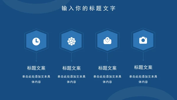 蓝色简约学生实践报告PPT模板