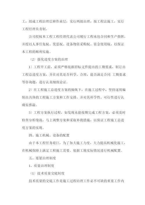 旧房拆除工程施工组织设计方案.docx