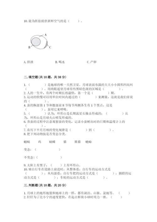 教科版科学三年级下册期末测试卷精品【典型题】.docx