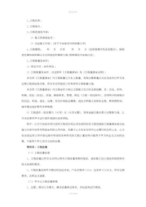 合同范本公路工程施工合同范本WORD档.docx