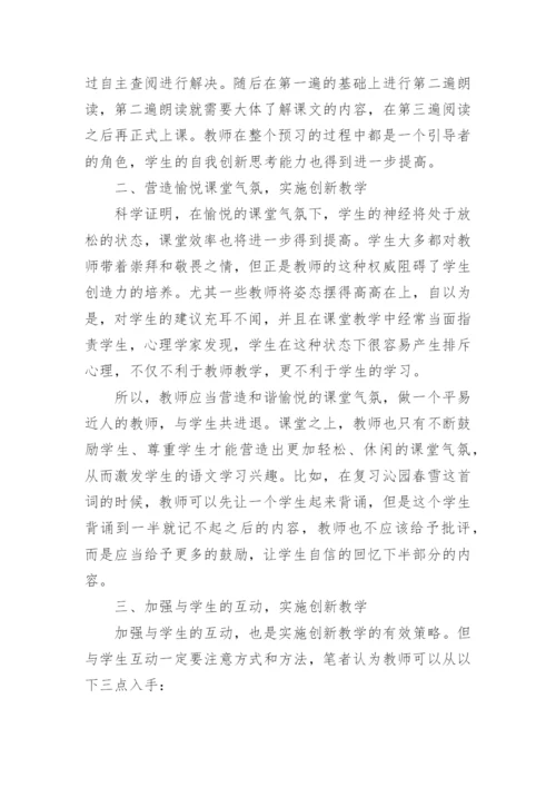 浅谈课堂教学论文.docx