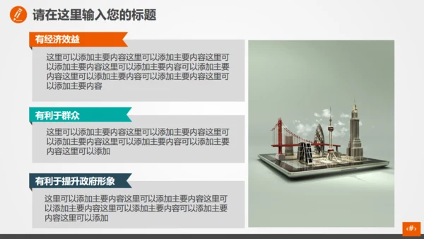 理财投资融资计划总结通用PPT模板