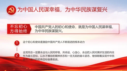 红色大气党建党支部年终工作总结PPT