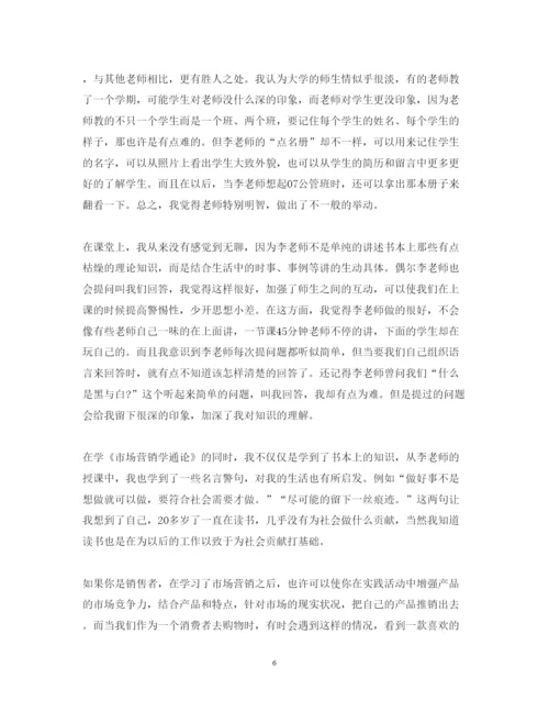 精编汽车销售心得体会范文精选.docx