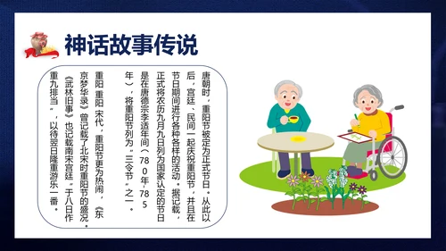 重阳节雄黄酒PPT模板