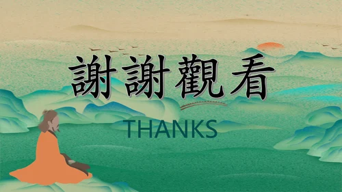 六年级《伯牙绝弦》教学课件通用PPT模板