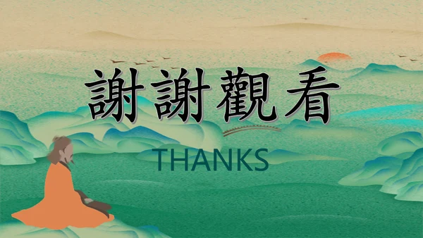 六年级《伯牙绝弦》教学课件通用PPT模板