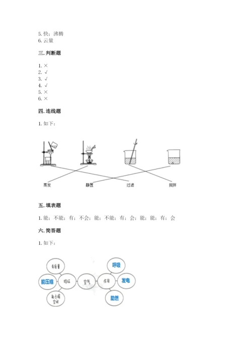 教科版小学三年级上册科学期末测试卷【预热题】.docx