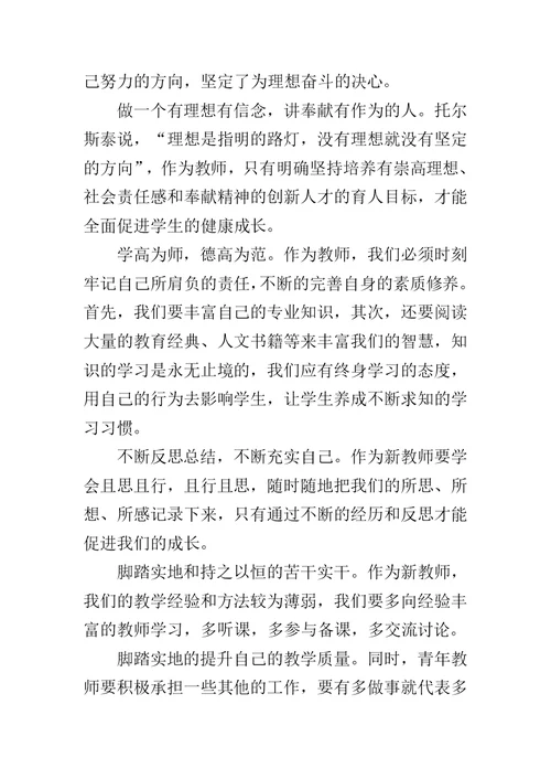 XX英语教师国培心得体会 XX教师国培心得体会