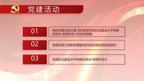 大气党风廉政建设工作总结动态PPT