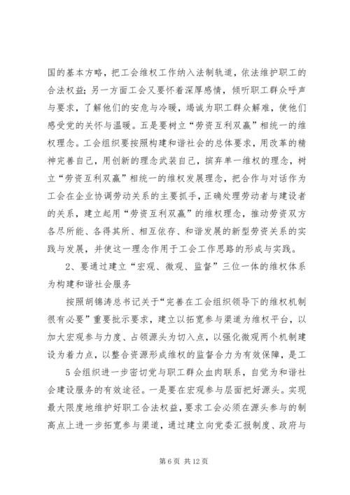 密切党与职工群众的血肉联系 (2).docx