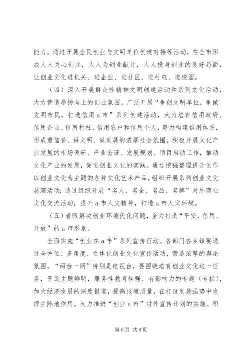 市宣传思想暨精神文明建设工作会议讲话.docx