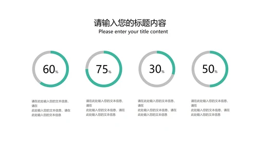 白色简约风职场企业宣传推广PPT模板