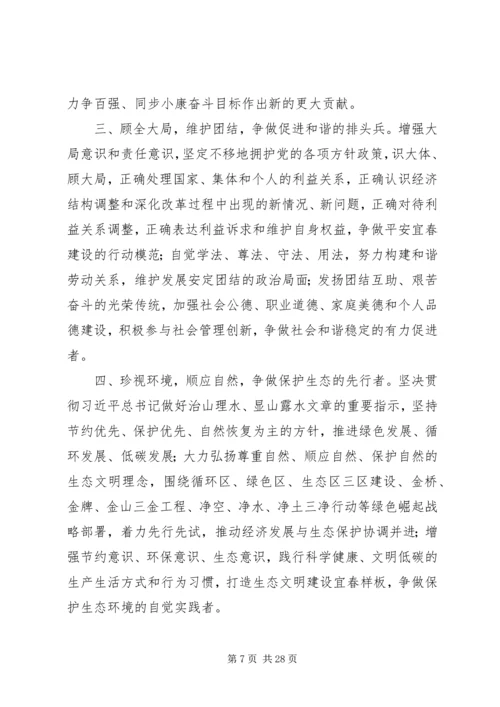 五一劳模倡议书范文13篇.docx