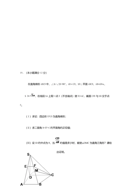 2023年辽宁轨道交通职业学院单招数学模拟试题附答案解析.docx