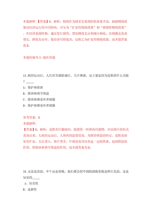 江苏南京理工大学机械工程学院招考聘用劳务派遣工作人员模拟考试练习卷含答案9