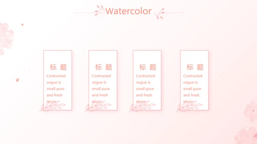 粉色唯美爱的浪漫季活动策划方案动态PPT模板