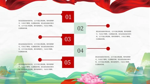 红色插画风两会政府报告心得解读PPT模板